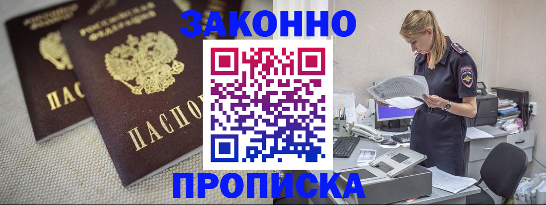 прописка для школы в Кыштыме