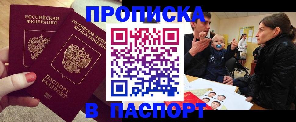 регистрация в Кыштыме