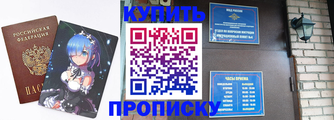 прописка паспорт в Кыштыме