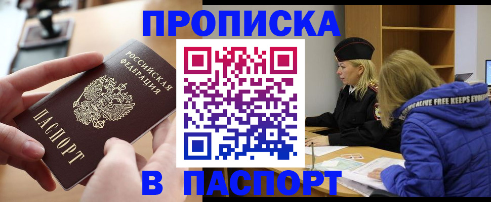 временная регистрация для школы в Кыштыме