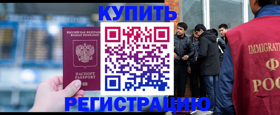 временная регистрация поиск в Кыштыме