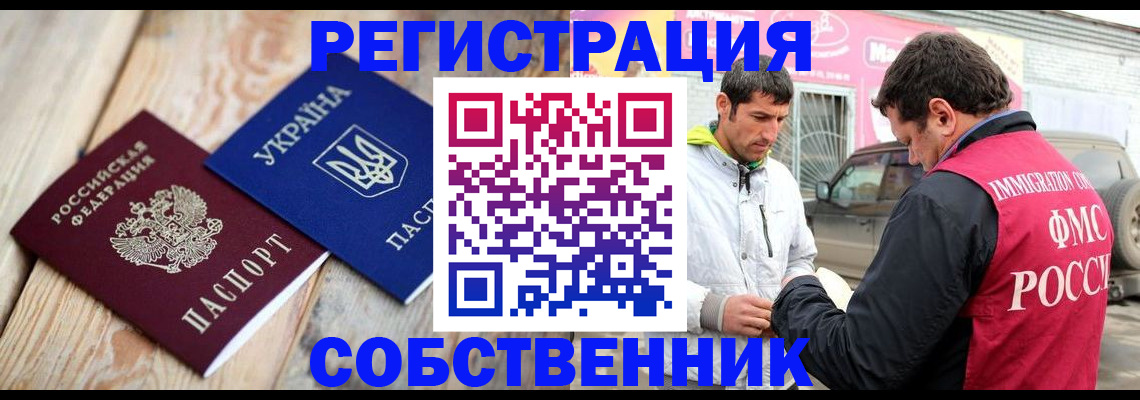 где прописаться в Кыштыме