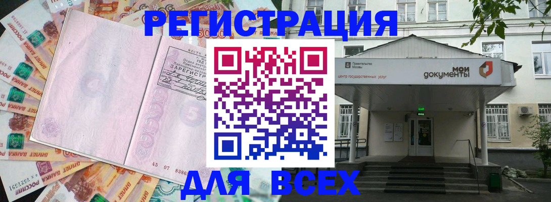 прописка поиск в Кыштыме