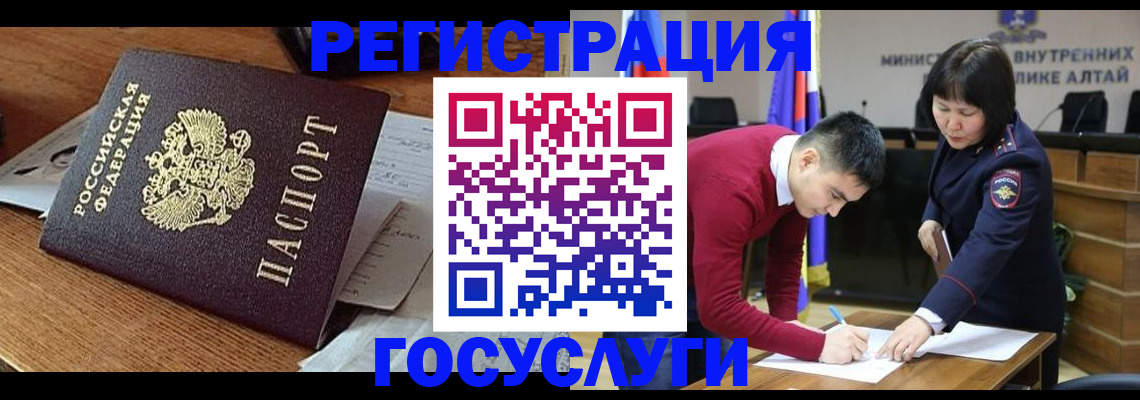 прописка в Кыштыме